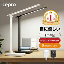 【2年保証・送料無料】「楽天1位」Leproledデスクライト ACアダプター付き最大800ルーメン目に優しい JIS規格AA形相当卓上ライト電気スタンドテーブルライト学習机ライト勉強机コンセント式 ledライト卓上スタンド おしゃれテレワーク