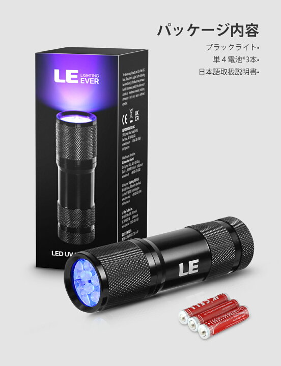 楽天市場 ブラックライト Led 紫外線 ライト 9led Uvライト レジン用 硬化ライト Uv 懐中電灯 Ipx4防水 アルミ製 高耐久 ハンディ ブラック ライト 単4形電池付属 ペットのオシッコ汚れ対策に Uvライト 釣り Lepro 楽天市場 ブラックライト Led 紫外線 ライト 9led Uvライト レジン用 硬化ライト Uv 懐中電灯 Ipx4防水 アルミ製 高耐久 ハンディ ブラック ライト 単4形電池付属 ペットのオシッコ汚れ対策に Uvライト 釣り Lepro