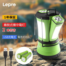 【300円OFFクーポン配布中】【1年保証】LED ランタン キャンプランタン 2WAY充電式 懐中電灯2本 分離ランタン 充電式 防水 ランタン led 充電式小型 led ランタン 充電式 らんたん USBケーブルと車用充電器付き 車中泊用 夜釣り 台風 災害 常備灯 停電 緊急 父の日