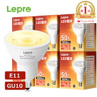 「楽天1位」【6個セット】 Lepro ハロゲン電球【E11/G10口金】LEDスポットライト LED電球 E11口金 led ス…