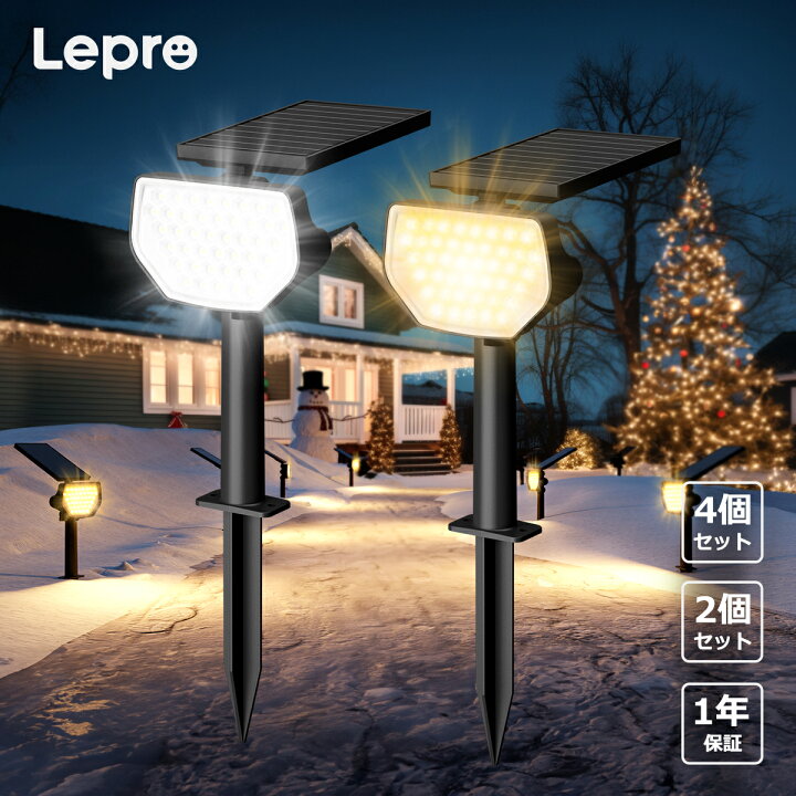 楽天市場】【P5倍+300円クーポン】【1年保証】Lepro ガーデンライト 