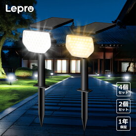 【300円OFFクーポン配布中】 【1年保証】Lepro ガーデンライトソーラー 屋外 防水埋め込み/壁掛け夜間常時点灯ガーデニングライト庭ライト2個/4個 led強明るい常時点灯ソーラー充電アウトドア スポットライトアップ 庭園灯 植木鉢 公園 玄関先防犯対策 父の日
