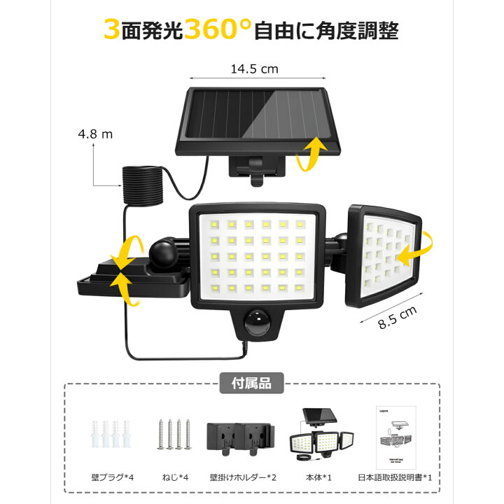 Lepro センサーライト 屋外 ソーラーライト 最新分離型 3灯式 LED 人感センサーライト 3面発光 360°角度自由調整 IP65防水 壁掛け式 防犯ライト ガーデンライト 玄関 駐車場 車道 ガレージ 防犯対策 停電 災害時に適用 屋外照明 : Lepro Lepro センサーライト 屋外 ソーラーライト 最新分離型 3灯式 LED 人感センサーライト 3面発光 360°角度自由調整 IP65防水 壁掛け式 防犯ライト ガーデンライト 玄関 駐車場 車道 ガレージ 防犯対策 停電 災害時に適用 屋外照明 : Lepro