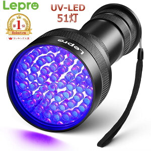 y1Nۏ؁z Lepro ubNCg 51LED o̓^Cv O Cg UVCg 395nm A~ގ WpdCg ybg̃IVbR Ȃ̃`FbN gCނ| ubN