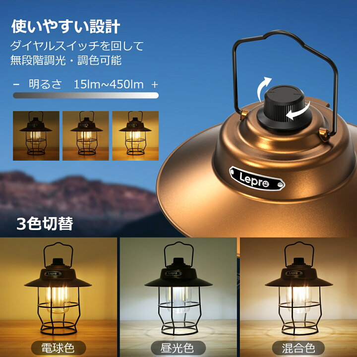 楽天市場】Lepro ランタン led おしゃれ充電式 キャンプ 充電式 led 