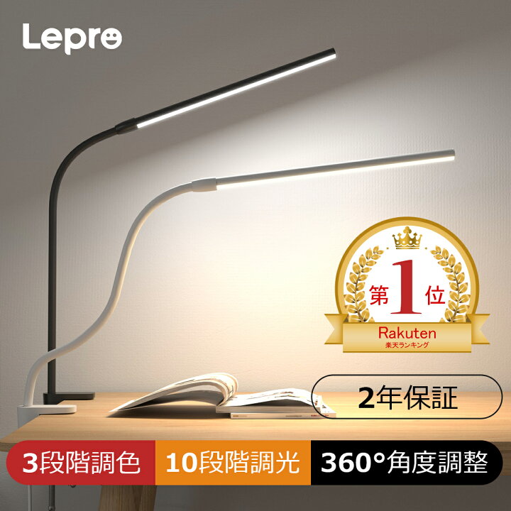 楽天市場】【200円クーポン+ポイント2倍】【2年保証】「楽天1位」Lepro 