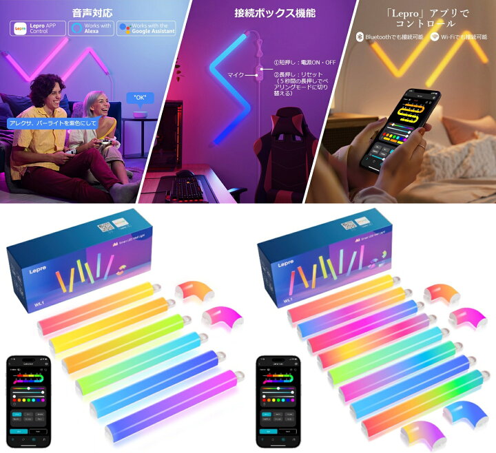 楽天市場】【15％OFFクーポン配布中】【Lepro WL1 AI LED バーライト 