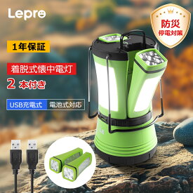 【1年保証】LED ランタン キャンプランタン 2WAY充電式 懐中電灯2本 分離ランタン 充電式 防水 ランタン led 充電式小型 led ランタン 充電式 らんたん USBケーブルと車用充電器付き 車中泊用 夜釣り 台風 災害 常備灯 停電 緊急 父の日