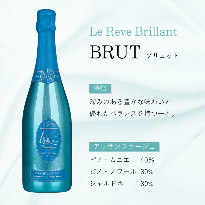 楽天市場】ル・レーヴ・ブリヤン ブリュット Le Reve Brillant 