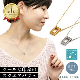 スクエアパヴェネックレス ネックレス 金属アレルギー 金アレ ゴールド シルバー ジルコニア スキンジュエリー 長さ調整 人気 華奢 丈夫 おしゃれ レディース ママ 女性 大人 50代 【永久保証】