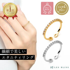 ハーフエタニティリング リング ゴールド シルバー 華奢 フリーサイズ ジルコニア ベーシック サイズ調整 指輪 おしゃれ レディース 女性 プレゼント ギフト つけっぱなし 大人 50代 【永久保証】