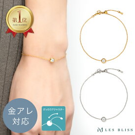 【全品18%OFFクーポン配布中】 フォンテーヌブレスレット 金属アレルギー 金アレ ブレスレット ゴール ドシルバー スライド ジルコニア 一粒 シンプル 大人 おしゃれ レディース ママ プレゼント ギフト 大人 50代 ブランド【永久保証】