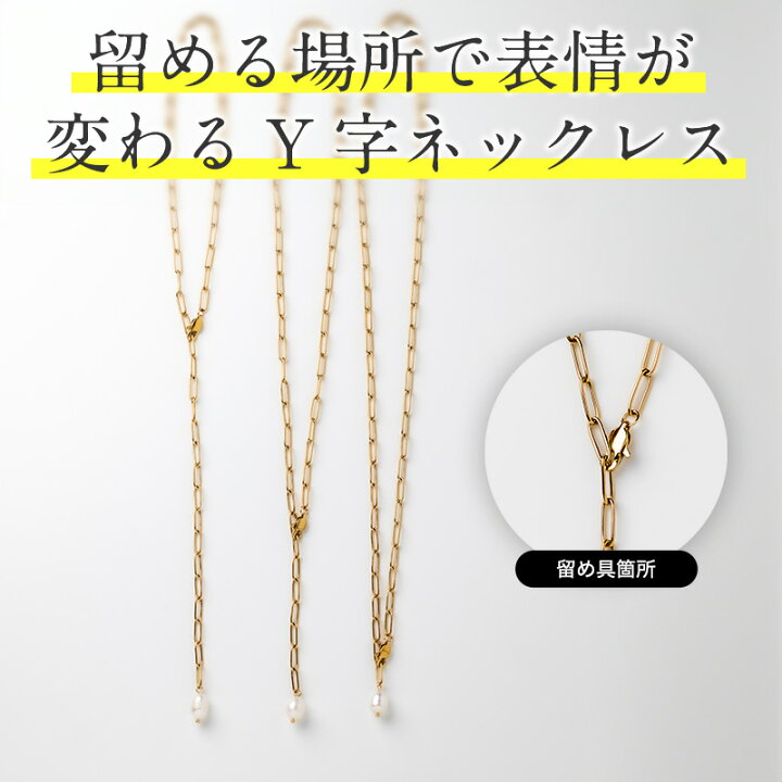 楽天市場】【本日P4倍+最大20%OFF】 パールノーブルチェーンネックレス 