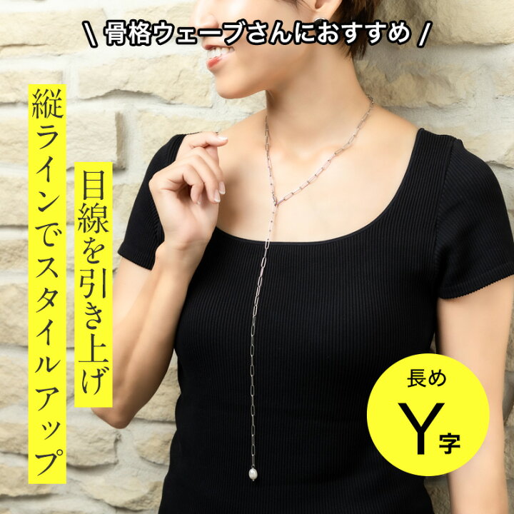 楽天市場】【本日P4倍+最大20%OFF】 パールノーブルチェーンネックレス 