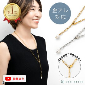【再入荷】 パールノーブルチェーンネックレス ネックレス 金属アレルギー 金アレ チェーン ロングネックレス パール 真珠 淡水パール ゴールド シルバー Y字 レディース ママ プレゼント 大人 50代 【永久保証】