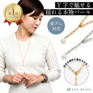 パールノーブルチェーンネックレス ネックレス 金属アレルギー 金アレ チェーン ロングネックレス パール…