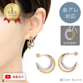 【スーパーセール半額！】 コンビカラーフープピアス 金属アレルギー 金アレ ピアス ゴールド シルバー コンビカラー バイカラー フープピアス 3連 ママ レディース 女性 大人 50代 【永久保証】