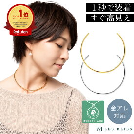 ベーシックチョーカー ネックレス チョーカー 金属アレルギー 金アレ ネックカフ ゴールド シルバー ステンレス レディース 女性 シンプル おしゃれ 高見え 大人 50代 【永久保証】
