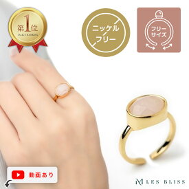 【全品40%OFFクーポン配布中 23:59まで】 天然石シュクレリング ローズクオーツ リング 指輪 天然石 紅水晶 ゴールド ブランド おしゃれ プチプラ レディース ママ フリーサイズ 11号 パワーストーン ジュエリー 誕生日つけっぱなし 大人 50代 【永久保証】