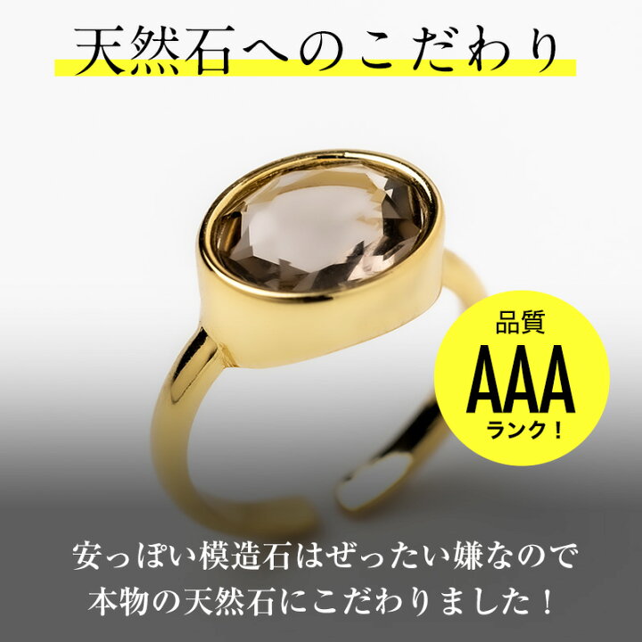 楽天市場】天然石シュクレリング スモーキークオーツ リング 指輪 