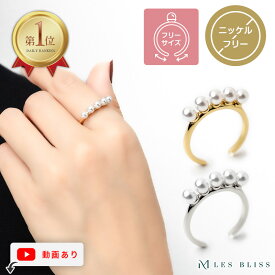 【全品40%OFFクーポン配布中 23:59まで】 ラインパールリング リング 指輪 フリーサイズ 大きいサイズ 11号 パール 真珠 5連 5粒 ゴールド シルバー リング 華やか 人気 上品 かわいい 上品 おしゃれ ママ プレゼント 結婚式 大人 50代 【永久保証】