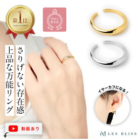 【ポイント10倍】 コルソリング リング ゴールド シンプル ベーシック フリーサイズ レディース 指輪 サイズ調整 11号 おしゃれ 女性 プレゼント 大人 50代 【永久保証】