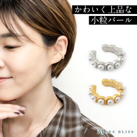 【アフターセール全品20%OFF】 ブランパールイヤーカフ イヤーカフ イヤカフ パール 真珠 ゴールド 片耳用 人気 フープ 日常使い おしゃれ 大人 上品 きれいめ ギフト プレゼント ジュエリー レディース ママ つけっぱなし 大人 50代 【永久保証】