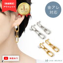 最終値下げ80%OFF【アウトレット】 チェーンパールピアス ピアス 金属アレルギー 金アレ ゴールド シルバー ジュエリー プレゼント アクセサリー おしゃれ レディース 華やか 上品 メタル 真鍮 存在感 アシメントリー 大人 50代