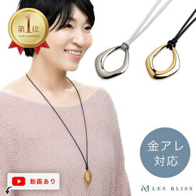 シュプールレザーネックレス ネックレス レザー レザーコード 革紐 ゴールド シルバー ホワイト ロング ロングネックレス 大ぶり おしゃれ レディース 女性 ママ 大人 50代 ニッケルフリー 【永久保証】