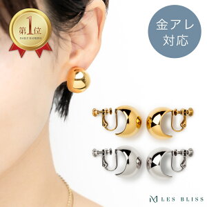 アロンイヤリング イヤリング ゴールド シルバー シンプル 大人 上品 丸玉 メタル クール デイリー おしゃれ ママ カジュアル きれいめ プレゼント アクセサリー 大人 50代 【永久保証】