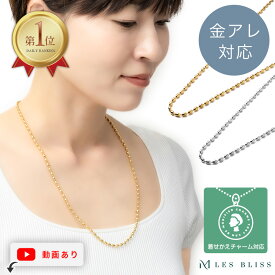 グランネックレス ネックレス 金属アレルギー 金アレ ゴールド シルバー チェーン ジュエリー プレゼント アクセサリー おしゃれ レディース シンプル ロング ミドル マチネ ステンレス 大人 50代 【永久保証】