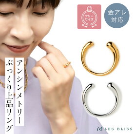 デコレリング リング 金属アレルギー 金アレ ゴールド シルバー フリーサイズ ぷっくり シンプル 大人 上品 おしゃれ 指輪 レディース ママ デイリー 大人 50代 【永久保証】