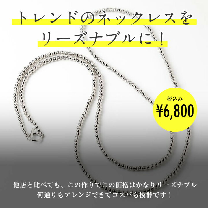 楽天市場】メタルビーズマルチWayロングネックレス ネックレス  
