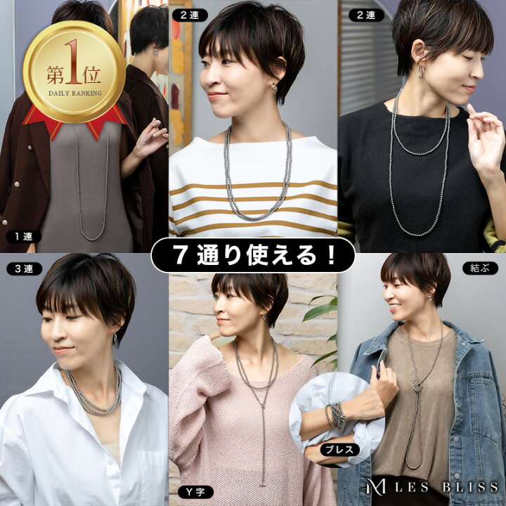楽天市場】メタルビーズマルチWayロングネックレス ネックレス 