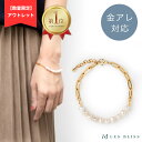 最終値下げ80%OFF【アウトレット】 ミヌレパールブレスレット ブレスレット 金属アレルギー 金アレ ゴールド パール 真珠 淡水パール チェーン 上品 大人 普段遣い コンビ おしゃれ プレゼント 誕生日 ギフト 大人 50代