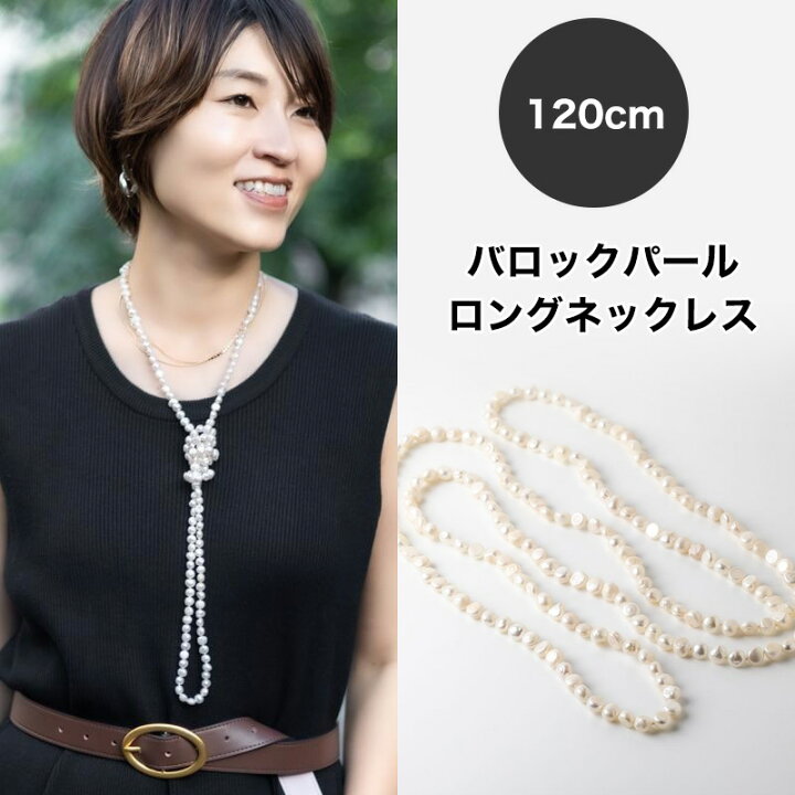 楽天市場】バロックパールマルチWayネックレス ネックレス バロック  