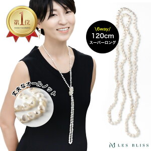 バロックパールマルチWayネックレス ネックレス パール 真珠 淡水パール ロングネックレス オールノット ブレスレット おしゃれ 大人 斜めがけ 女性 レディース プレゼント 大人 50代 【送料