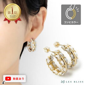 【全品40%OFFクーポン配布中 23:59まで】 【再入荷】 バイカラーフープピアス ピアス フープピアス フープ ゴールド ベージュ バイカラー ホワイト 上品 合成皮革 レザー 女性 レディース ママ プレゼント ミックス 軽い 大人 50代 【永久保証】