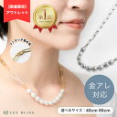 最終値下げ80%OFF【アウトレット】 ミヌレパールネックレス ネックレス 金属アレルギー 金アレ チェーン ゴールド シルバー パール 真珠 淡水パール ホワイトパール おしゃれ マグネット レディース 女性 大人 50代