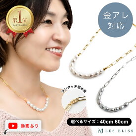 ミヌレパールネックレス ネックレス 金属アレルギー 金アレ チェーン ゴールド シルバー パール 真珠 淡水パール ホワイトパール おしゃれ マグネット レディース 女性 大人 50代 【永久保証】