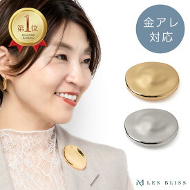 【新色】 グランデールブローチ ブローチ ゴールド シルバー 大ぶり ニット コート ストール ジャケット レディース 女性 ママ ギフト パーティー 誕生日 プレゼント 金属アレルギー 金アレ 大人 50代 【永久保証】