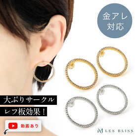 【新色】 サークルパヴェピアス ピアス ジルコニア ジルコニア ゴールド シルバー パヴェ サークル ジュエリー プレゼント アクセサリー おしゃれ レディース つけっぱなし 大人 50代 【永久保証】