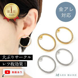 サークルパヴェピアス ピアス ジルコニア ジルコニア ゴールド シルバー パヴェ サークル ジュエリー プレゼント アクセサリー おしゃれ レディース つけっぱなし 大人 50代 【永久保証】
