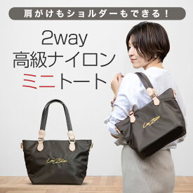 理想のナイロンMINIバッグ バッグ トートバッグ 小さめ ショルダー 肩掛け ナイロン グレージュ レディース 通勤 ビジネス おしゃれ 大容量 かばん カバン 鞄 Sサイズ ブランド つけっぱなし 大人 50代 【永久保証】