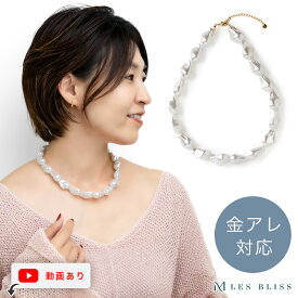 ビスコーニュバロックパールネックレス ネックレス ゴールド 大ぶり 華やか パール 真珠 ホワイトパール 軽い ボリューム おしゃれ レディース ママ 女性 プレゼント 上品 誕生日 ギフト 大人 50代 【永久保証】