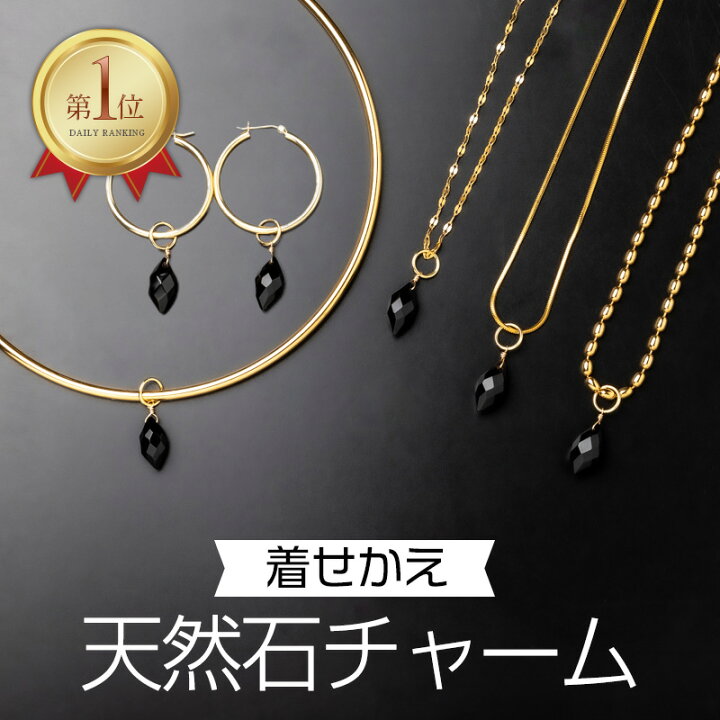 楽天市場】【全品P5倍+最大30%OFFクーポン配布中】 着せかえ天然石 