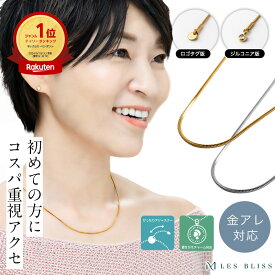 ファーストネックレスプルミエ ネックレス 金属アレルギー 金アレ スネークチェーン ゴールド シルバー チェーン 長さ調整 高見え ステンレス おしゃれ レディース つけっぱなし 大人 50代 【永久保証】
