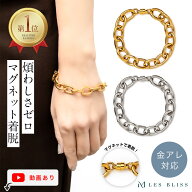 マグネティックチェーンブレスレット チェーンブレスレット 金属アレルギー 金アレ ゴールド シルバー マ…