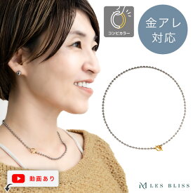 【再入荷】 ボールチェーンショートネックレス 金属アレルギー 金アレ ネックレス チェーン ゴールド シルバー コンビカラー 重ねづけ Y字 ショート おしゃれ レディース ママ プレゼント ギフト 大人 50代 【永久保証】