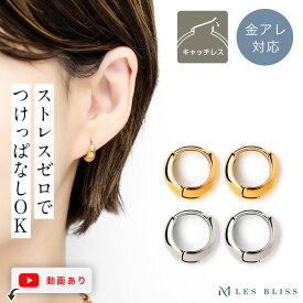 ワンタッチステンレスピアス ピアス 金属アレルギー 金アレ フープ つけっぱなし ゴールド シルバー 11mm 高見え シンプル ベーシック 上品 キャッチレス おしゃれ レディース 大人 50代 【永久保証】
